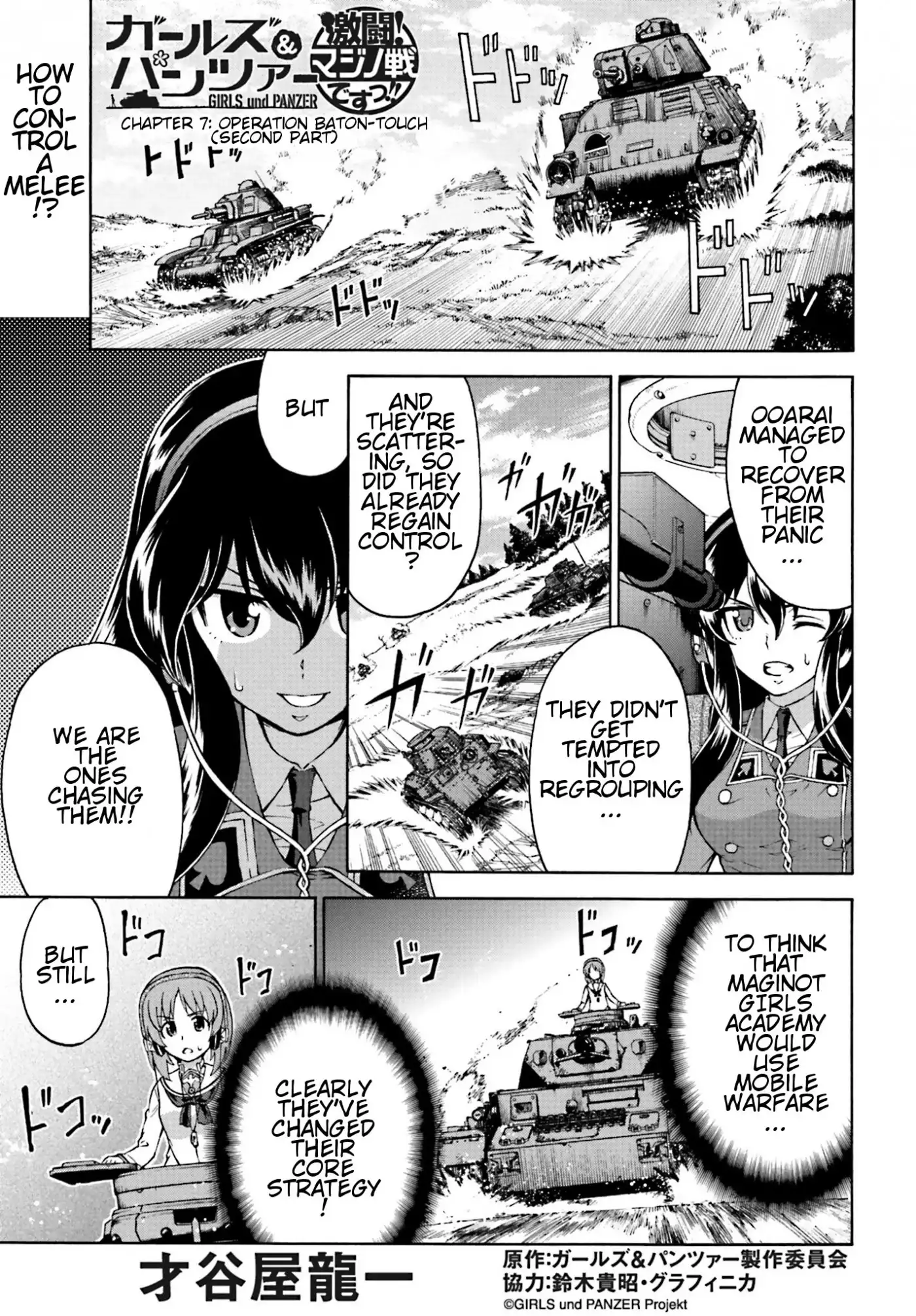 GIRLS und PANZER - Gekitou! Maginot-sen desu!! Chapter 2 1